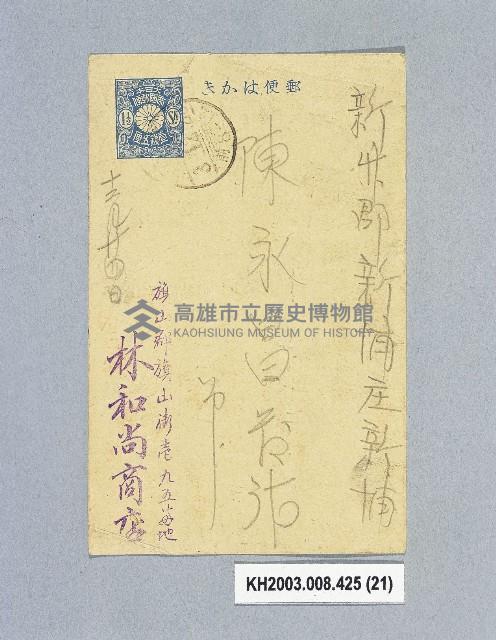 登錄號:KH2003.008.0425藏品圖，第21張