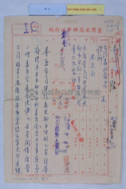唐榮申請變更都市計畫圖藏品圖，第1張