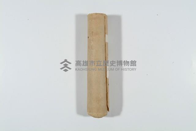 明治維新捲軸藏品圖，第1張