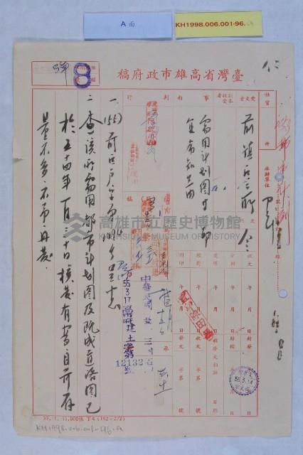 前鎮都市計畫暨既成街路圖藏品圖，第1張