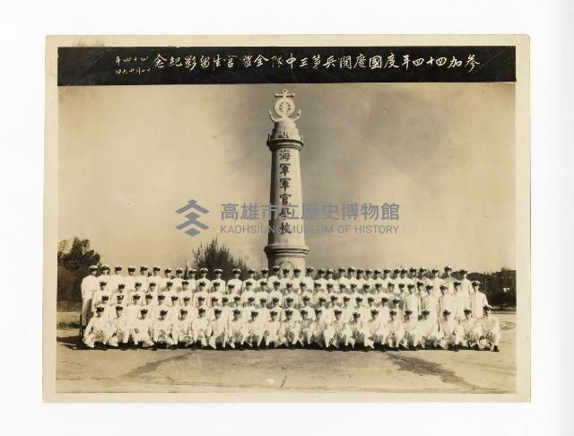 登錄號:KH2017.018.0024藏品圖，第1張