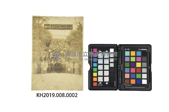 國民精神總動員鳳山郡支會主催台灣神社參拜紀念藏品圖，第2張