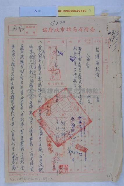 盧天枝退職金藏品圖，第1張