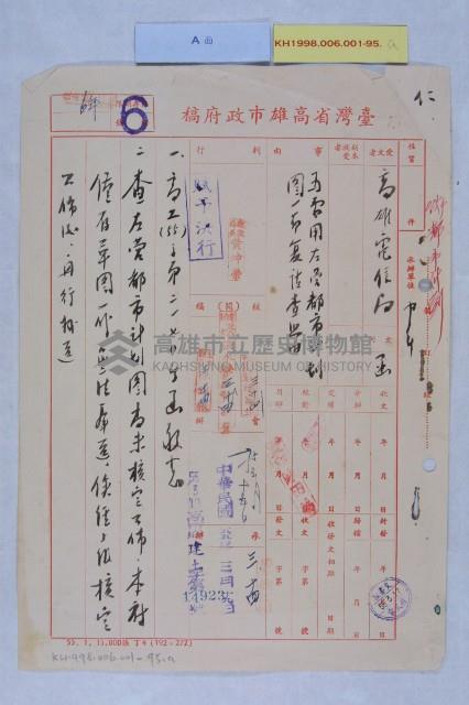 左營都市計畫圖末核定藏品圖，第1張