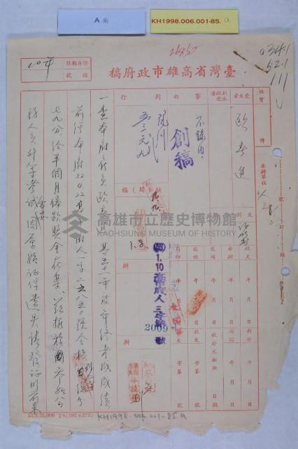 歐春進年終考核藏品圖，第1張