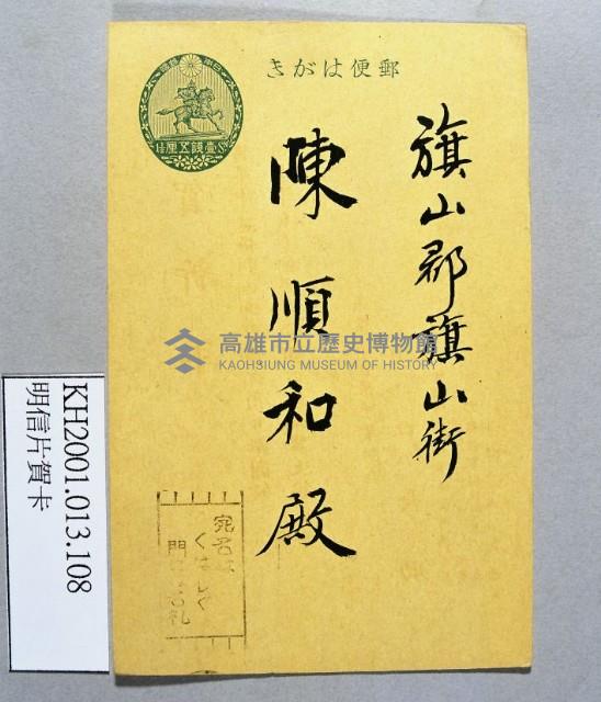 登錄號:KH2001.013.0108藏品圖，第1張