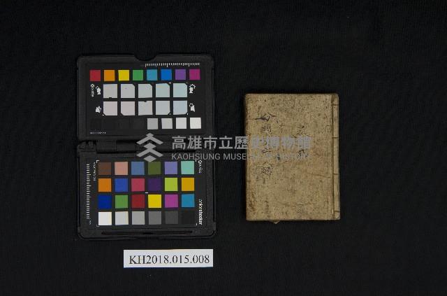 《分類文科大醕》藏品圖，第2張