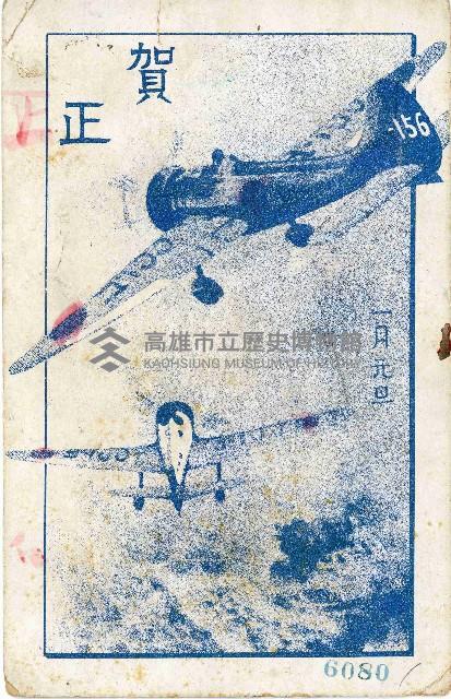 登錄號:KH2003.003.0218藏品圖，第1張