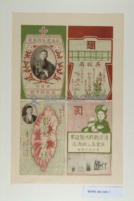 台灣銀行海報宣傳單藏品圖，第1張