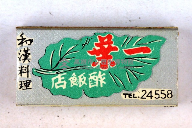 火柴盒一批-3藏品圖，第2張