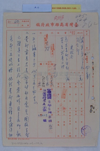 左營都市計畫案藏品圖，第1張
