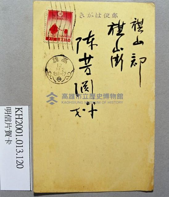 登錄號:KH2001.013.0120藏品圖，第1張