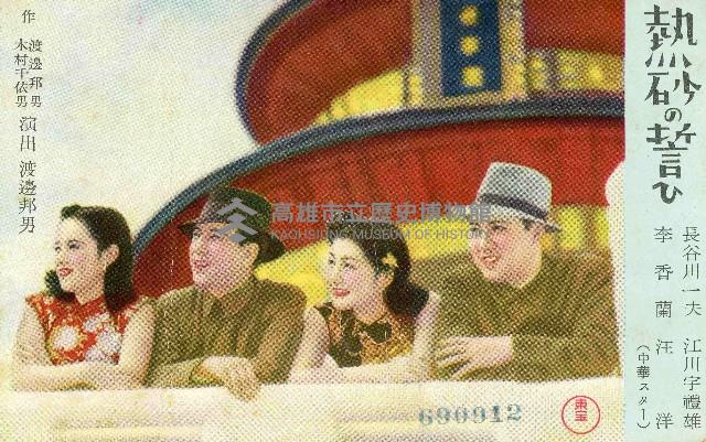 登錄號:KH2003.003.0210藏品圖，第1張