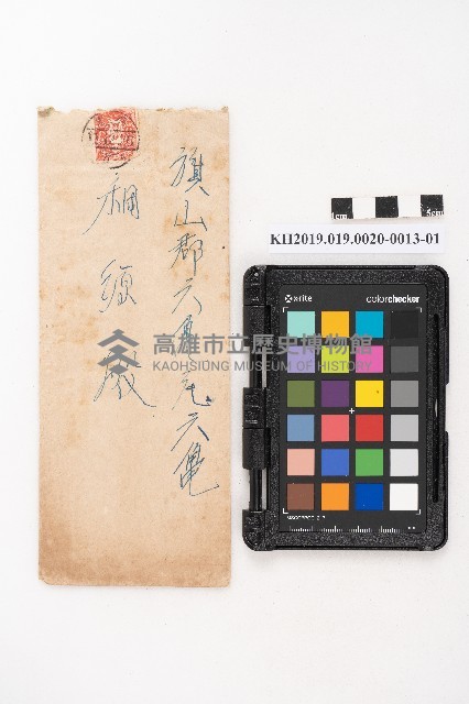 昭和十一年起複寫式便箋一冊與內夾文件藏品圖，第35張