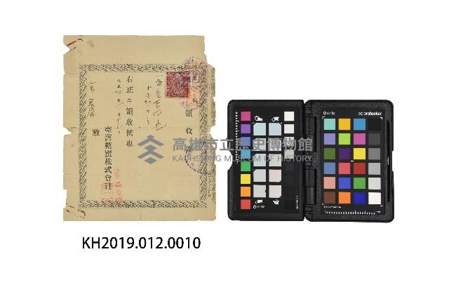 大正4年臺灣糖蜜株式會社領收證藏品圖，第1張