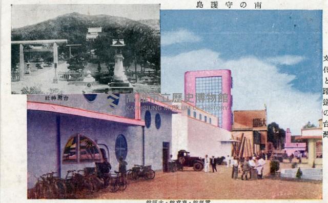 台灣博覽會之博覽會館、台灣神社明信片藏品圖，第1張