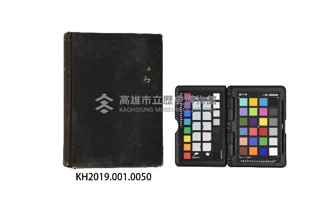 《廈門音新字典》藏品圖，第2張
