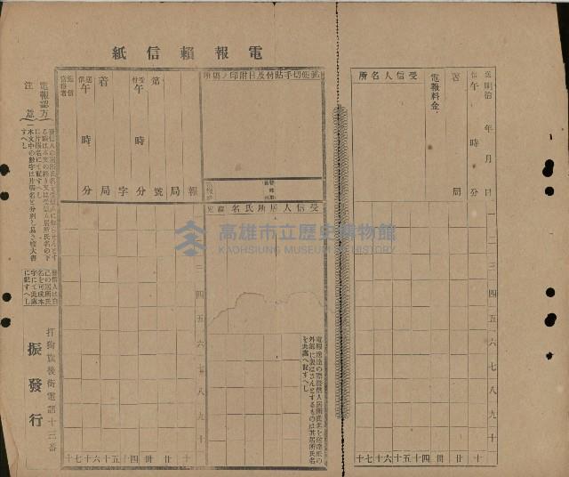 登錄號:KH2003.003.0040藏品圖，第1張