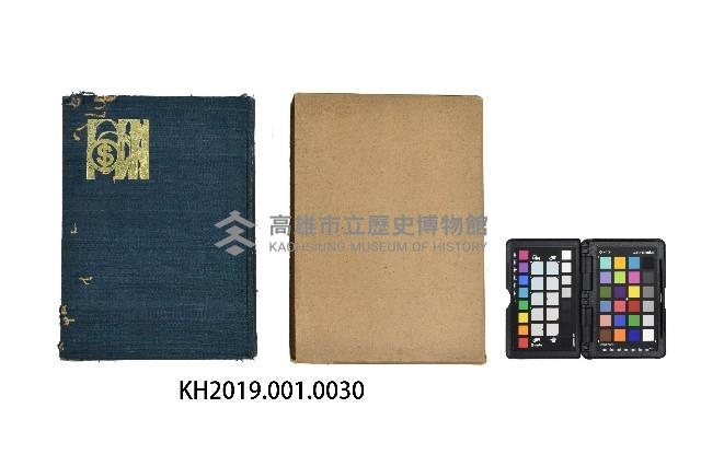 《臺灣製糖株式會社史》藏品圖，第2張