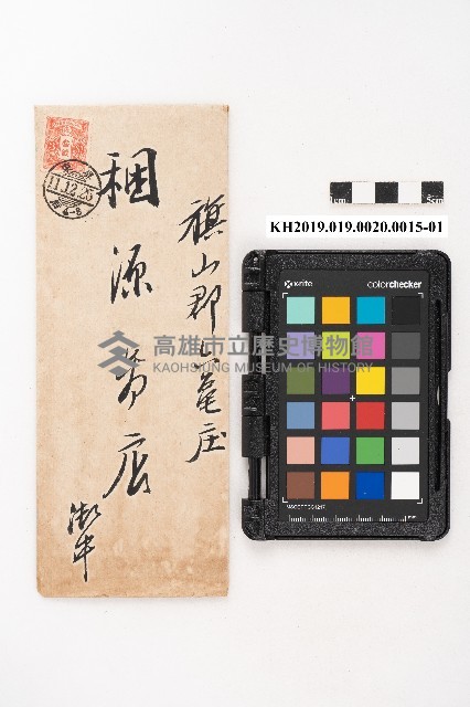 昭和十一年起複寫式便箋一冊與內夾文件藏品圖，第47張