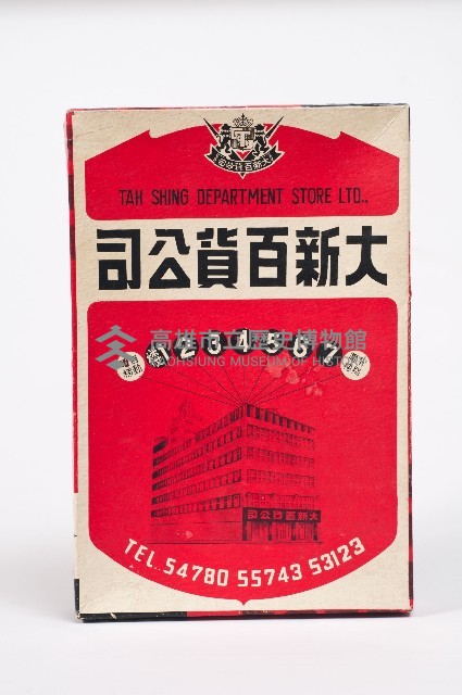 大新百貨公司盒子藏品圖，第1張