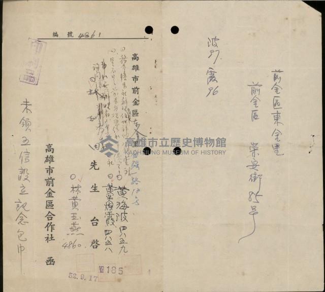 登錄號:KH2003.003.0356藏品圖，第1張