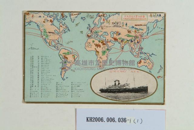 神戶基隆航路資料藏品圖，第1張