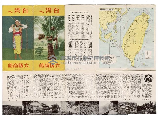 登錄號:KH2003.008.0361藏品圖，第1張