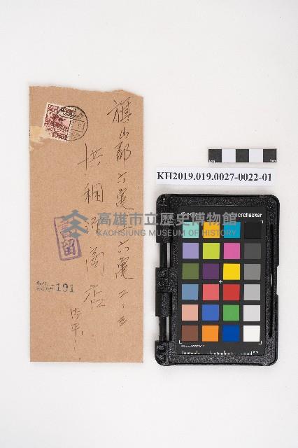 送附書、仕切書複寫簿藏品圖，第69張