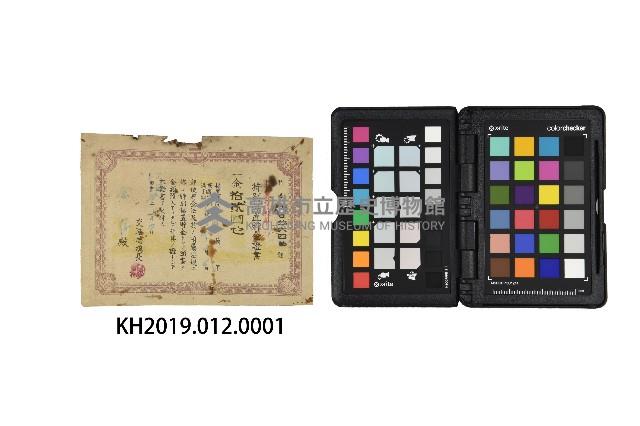 民國35年臺南郵便局特別据置貯金證書藏品圖，第1張