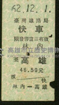 登錄號:KH2006.020.0001藏品圖，第2張