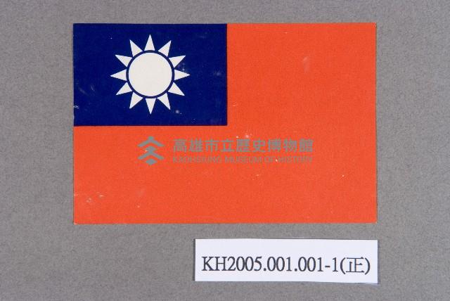 空飄反共宣傳單藏品圖，第1張