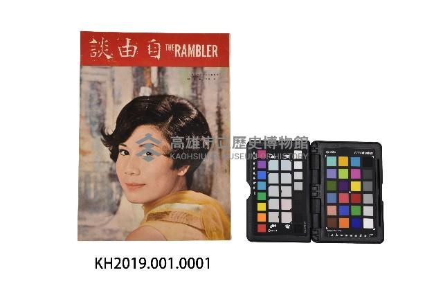 《自由談》第19卷第9期藏品圖，第1張