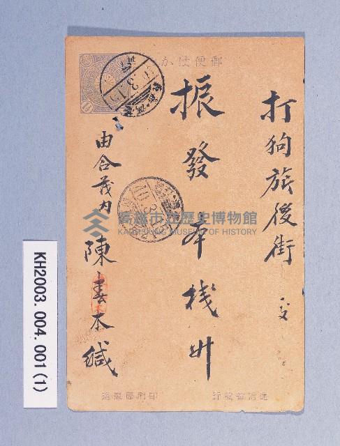 登錄號:KH2003.004.0001藏品圖，第1張