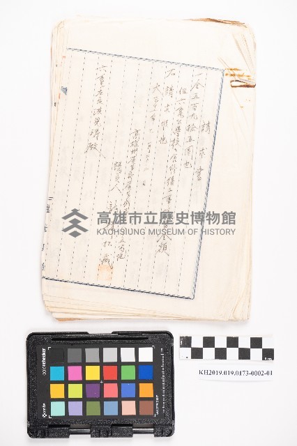 末決綴碌（屋舍相關）藏品圖，第3張