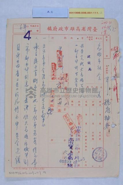 廢止官衙用地藏品圖，第1張