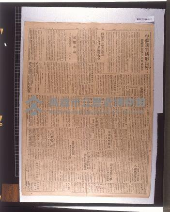 臺灣新生報第二版光復初期的相關報導藏品圖，第1張