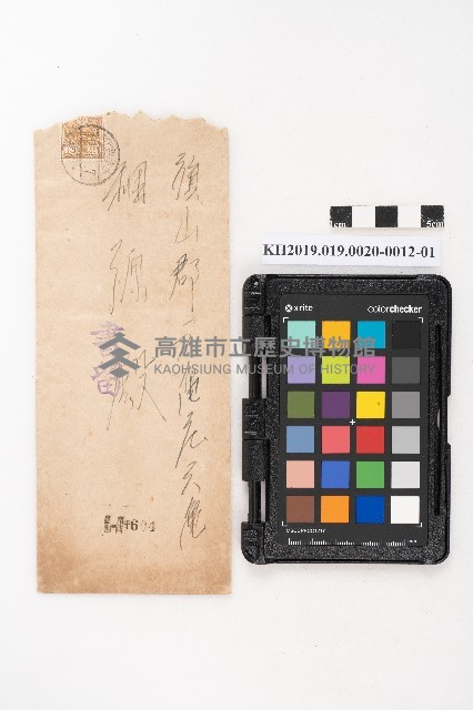 昭和十一年起複寫式便箋一冊與內夾文件藏品圖，第31張