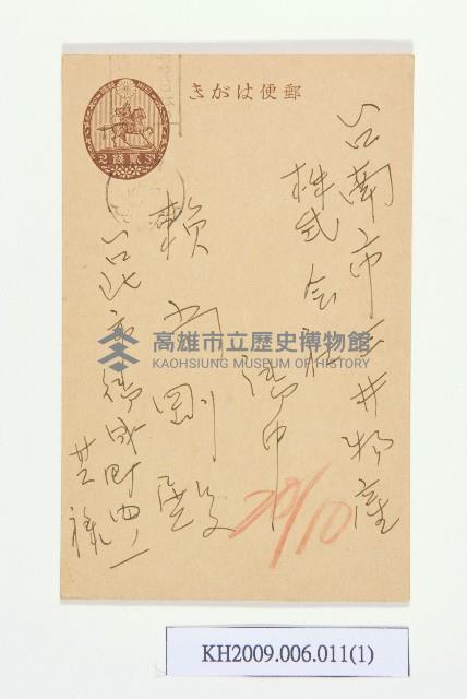 明信片：賴尚剛殿-3藏品圖，第1張