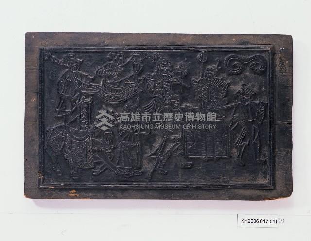 登錄號:KH2006.017.0011藏品圖，第1張