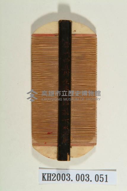 登錄號:KH2003.003.0051藏品圖，第1張