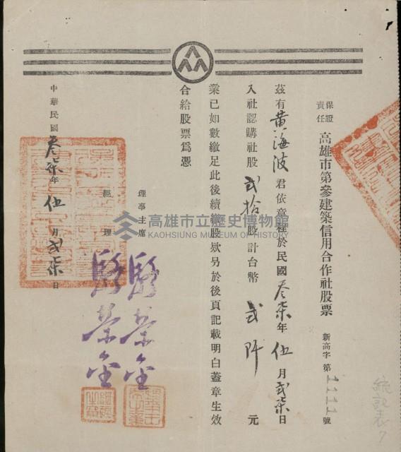 登錄號:KH2003.003.0351藏品圖，第1張