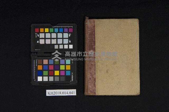 《中等教育幾何教科書〔基本〕》藏品圖，第1張