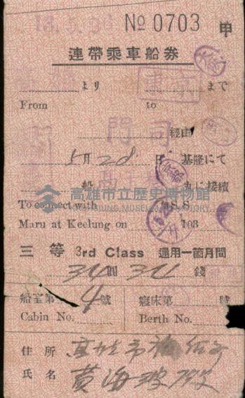 登錄號:KH2003.003.0191藏品圖，第1張