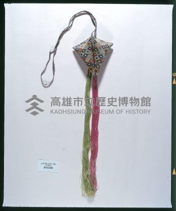 粽形掛飾藏品圖，第1張