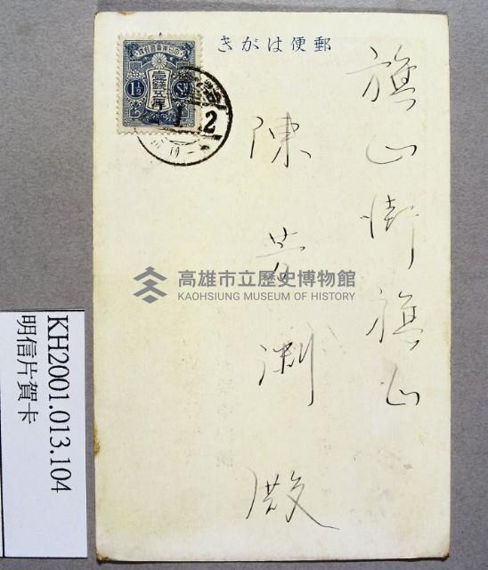 登錄號:KH2001.013.0104藏品圖，第1張