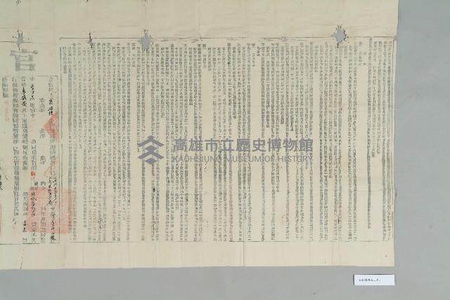 宣統2年元月李德榮官契藏品圖，第2張