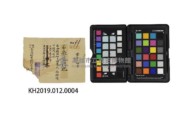 大正2年株式會社臺灣貯蓄銀行臺南支店之支票藏品圖，第1張