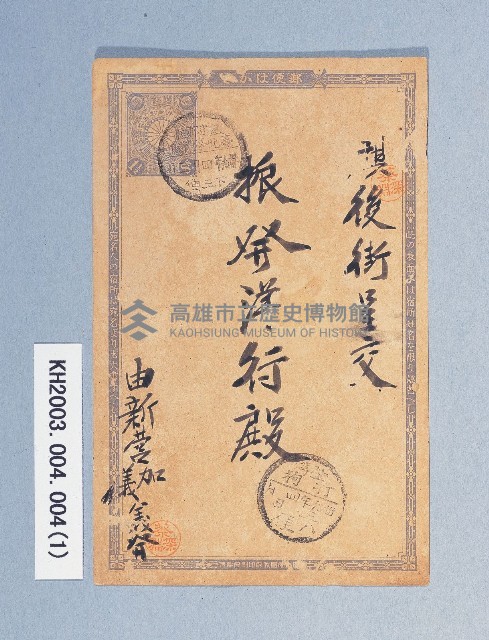 登錄號:KH2003.004.0004藏品圖，第1張