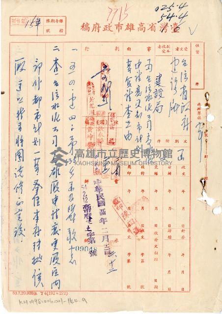 台泥申請變更都市計畫藏品圖，第1張